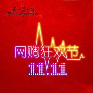 芙蓉鸟旗舰店的LOGO