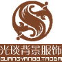 光琰表演服装