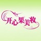 开心果美妆