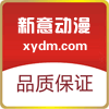 新意动漫