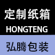 弘腾包装实业