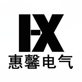 惠馨低压电气商行的LOGO