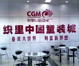 晨晨家童装 只做性价比的LOGO
