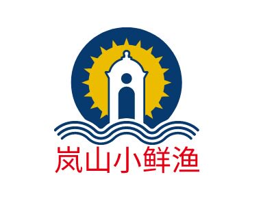 岚山小鲜渔