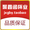 聚鑫阁杯业的LOGO
