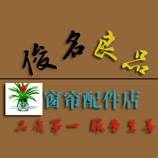 俊名良品