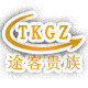 途客贵族的LOGO