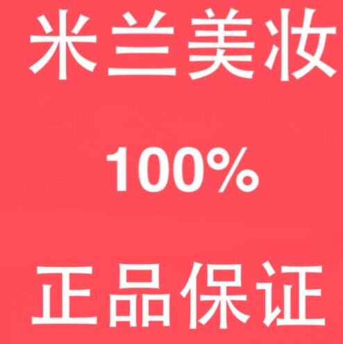 米兰化妆品的LOGO