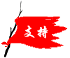 汤汤私人定制的LOGO