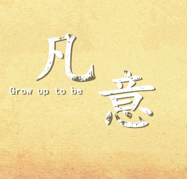 云帆起航