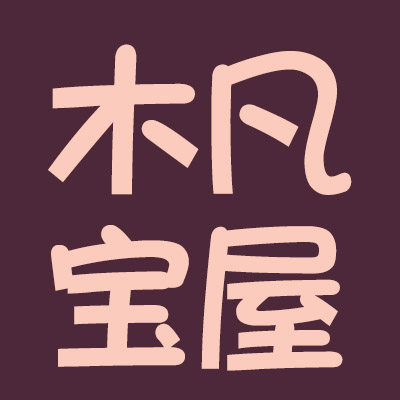 木凡宝屋