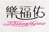 星儿时尚内衣