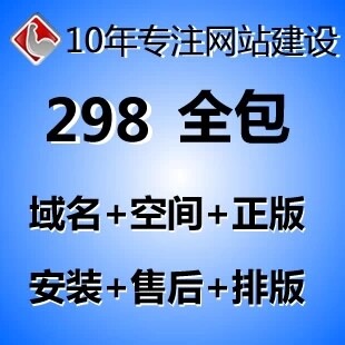 网站建设2011