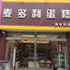 吉诺蛋糕鲜花的LOGO