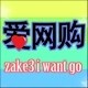 爱尚酷沃