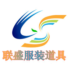 联盛服装道具的LOGO