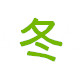 尚赫美容美体养身馆