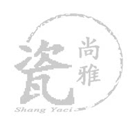尚雅瓷