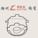 潮州雷斯登陶瓷砂锅