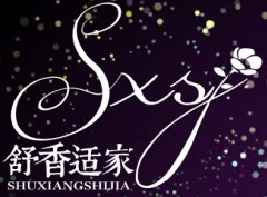 舒香适家品牌悠享形象店