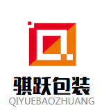 骐跃包装印刷