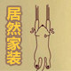 恰昵墙艺