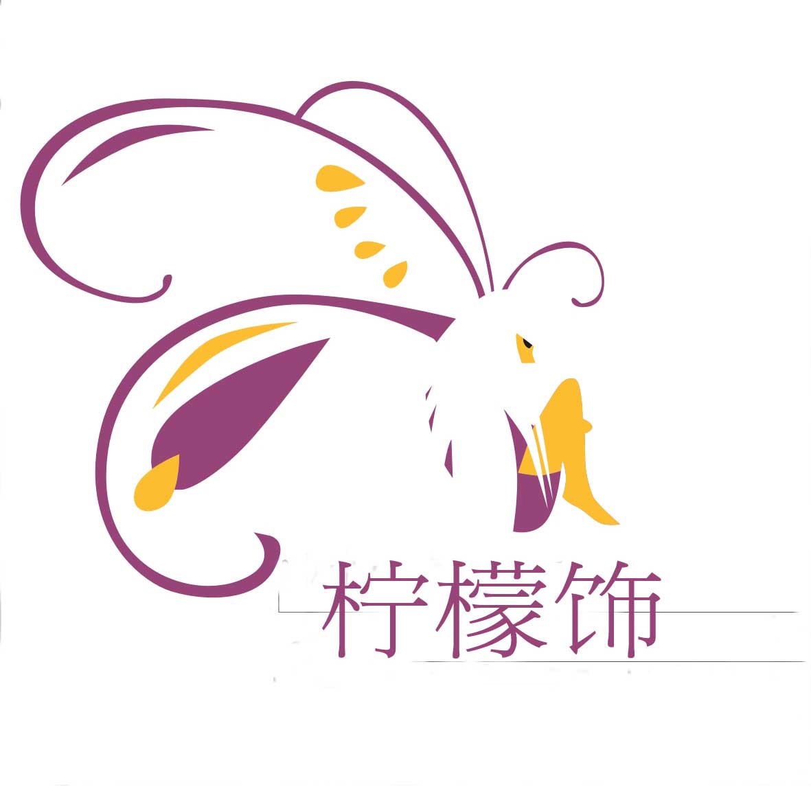 柠檬饰