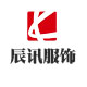 义乌辰讯服饰定制厂