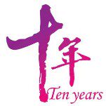 全球购10年皇冠卖家店