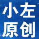 小左原创美袜的LOGO