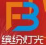 广州缤纷灯光工厂店