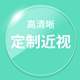 喜明眼镜