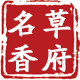 名草香府养生堂