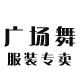 天娇制衣