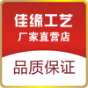 佳缘红木珠艺厂