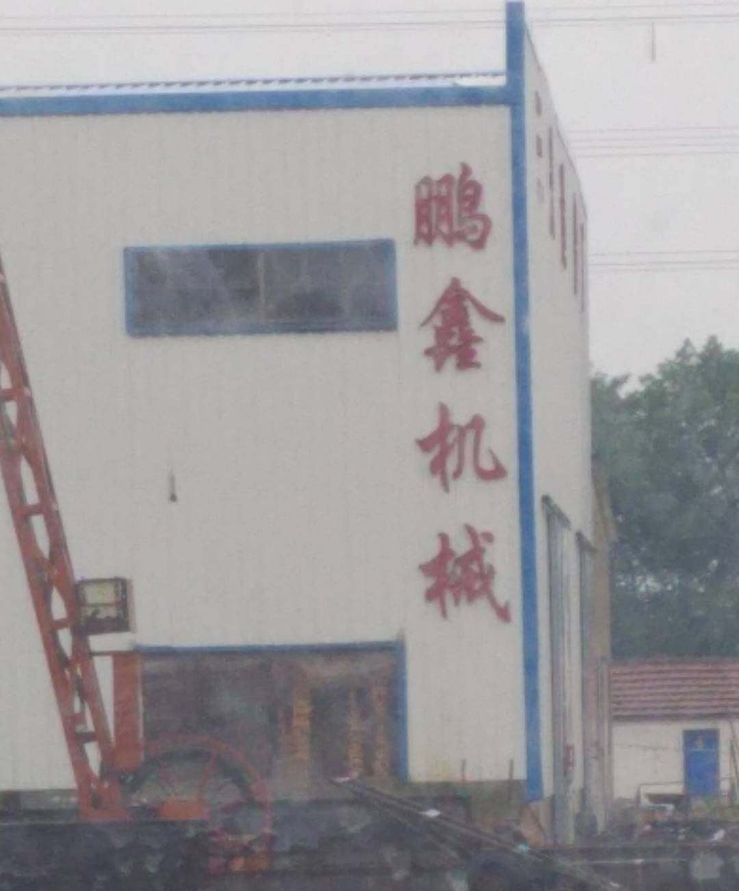 鹏鑫机械激光切割的LOGO