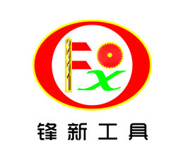 锋新工具有限公司的LOGO