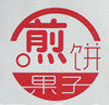 鑫龙印业