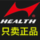 专注海尔斯正品