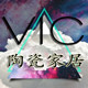 vic陶瓷家居的LOGO