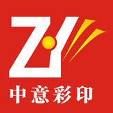 中意彩印
