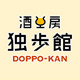 独步馆DOPPO KAN