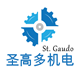 台州市圣高多机电有限公司