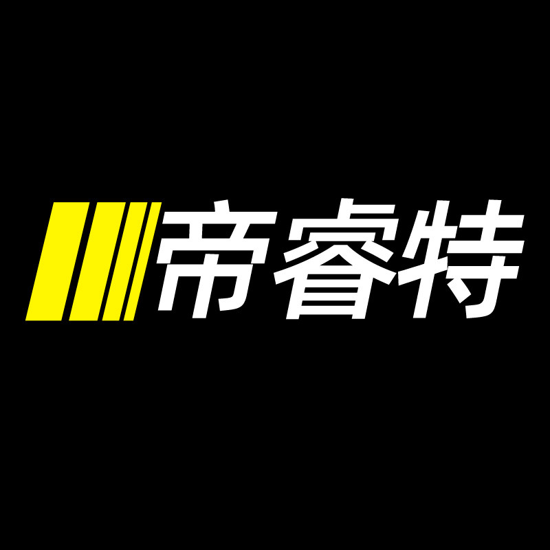 帝睿特旗舰店的LOGO