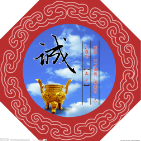 诚信经营至上