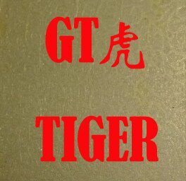 GT虎牌汽车用品之家------您的私人配件仓库！