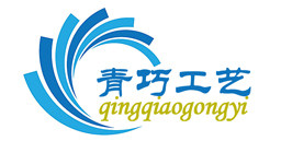 青巧工艺