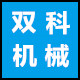 双科机械有限公司