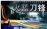 防身棍 伸缩棍 防身用品之家的LOGO
