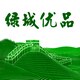 绿城优品